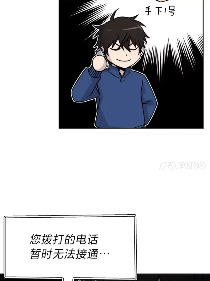 《勇士非也, 魔王是也》30.忘恩负义的精灵图10