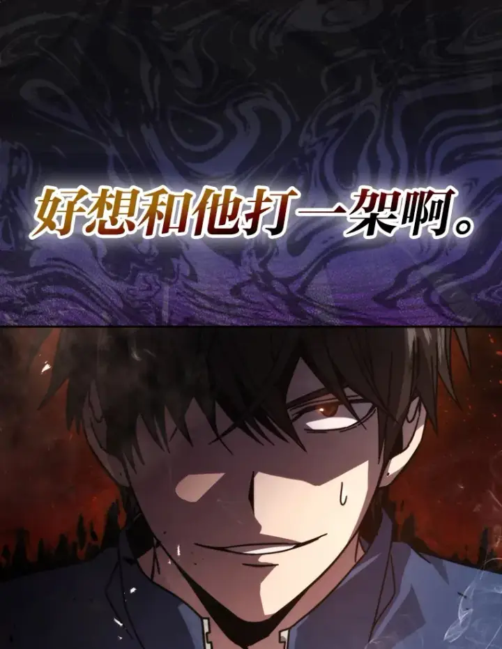 《勇士非也, 魔王是也》30.忘恩负义的精灵图108