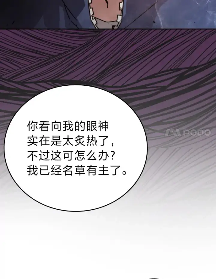 《勇士非也, 魔王是也》30.忘恩负义的精灵图109