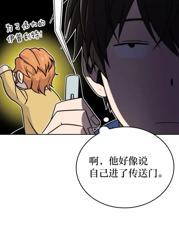 《勇士非也, 魔王是也》30.忘恩负义的精灵图11