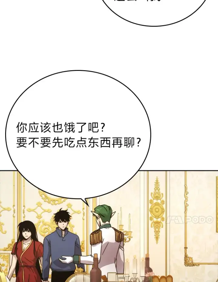 《勇士非也, 魔王是也》30.忘恩负义的精灵图112