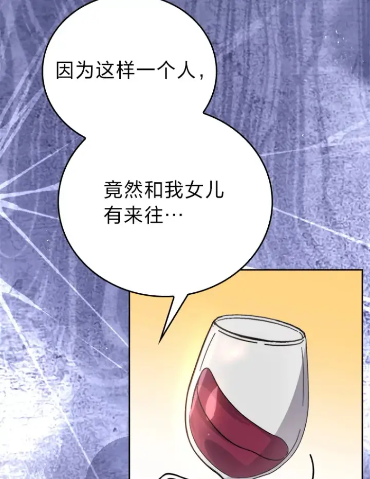《勇士非也, 魔王是也》30.忘恩负义的精灵图127