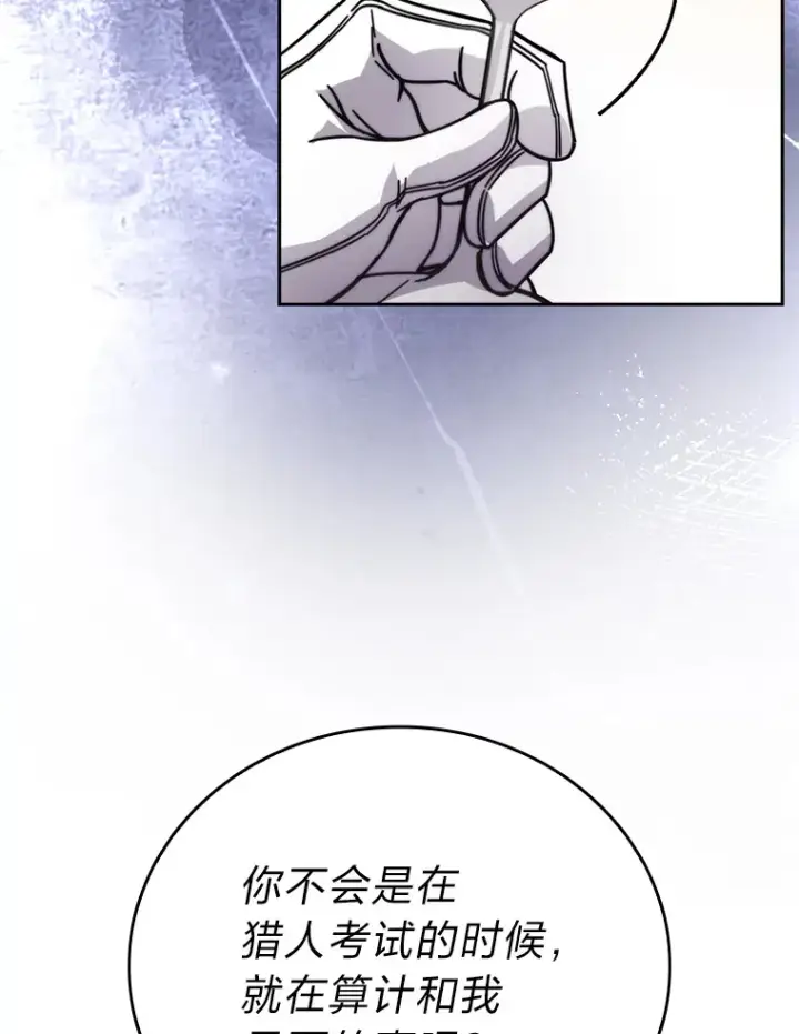 《勇士非也, 魔王是也》30.忘恩负义的精灵图128