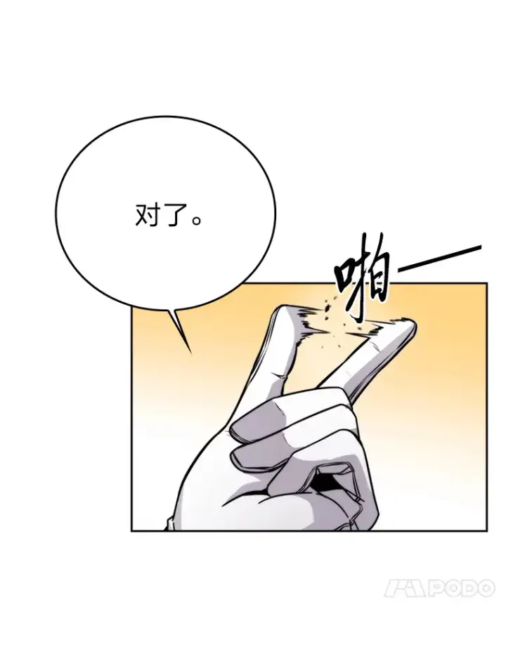 《勇士非也, 魔王是也》30.忘恩负义的精灵图135