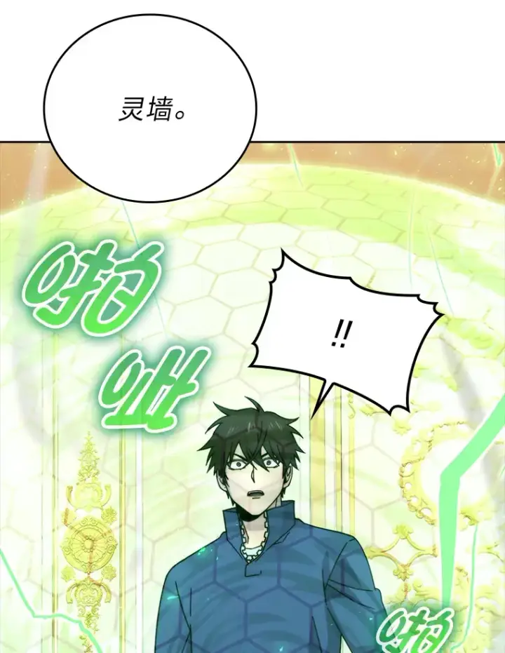 《勇士非也, 魔王是也》30.忘恩负义的精灵图136