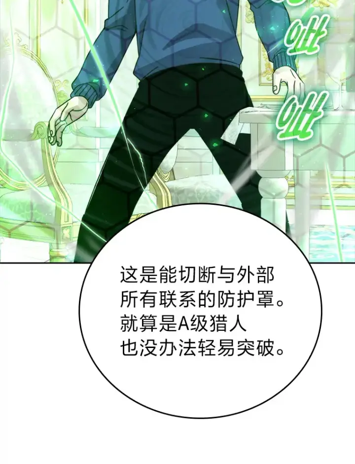 《勇士非也, 魔王是也》30.忘恩负义的精灵图137