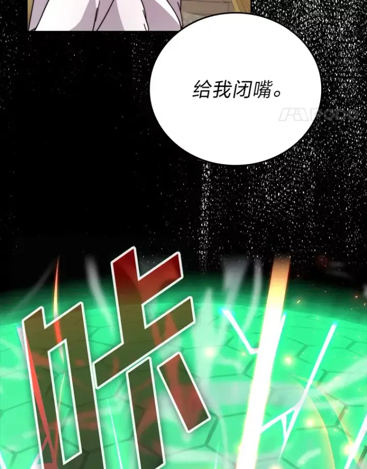 《勇士非也, 魔王是也》30.忘恩负义的精灵图149