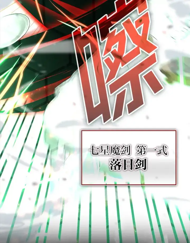 《勇士非也, 魔王是也》30.忘恩负义的精灵图151