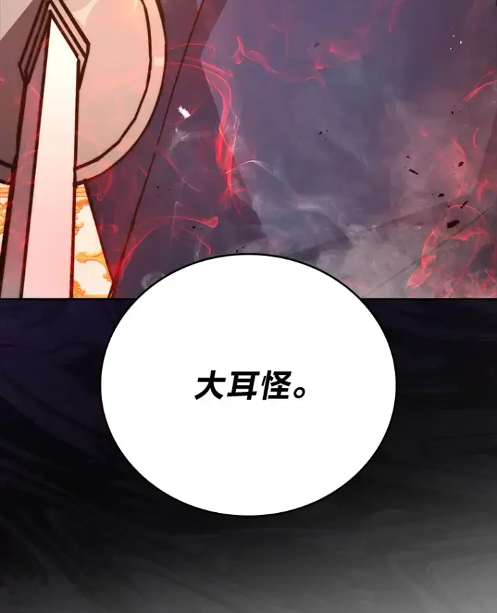 《勇士非也, 魔王是也》30.忘恩负义的精灵图158