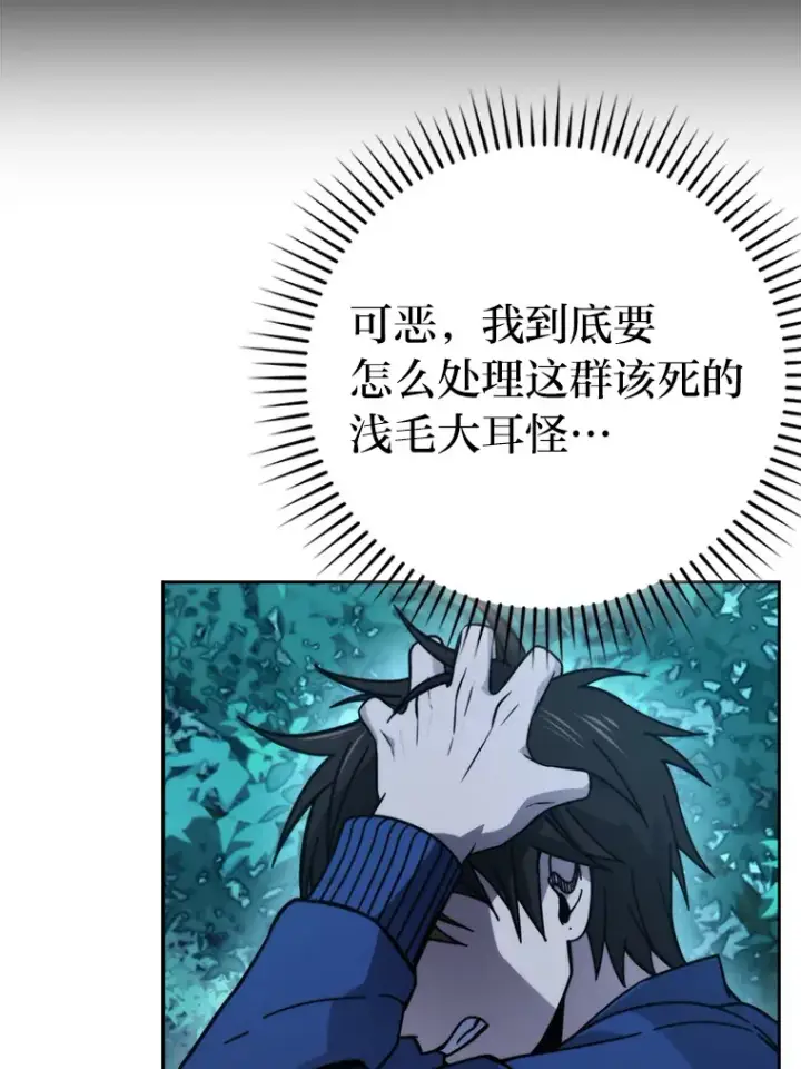 《勇士非也, 魔王是也》30.忘恩负义的精灵图16