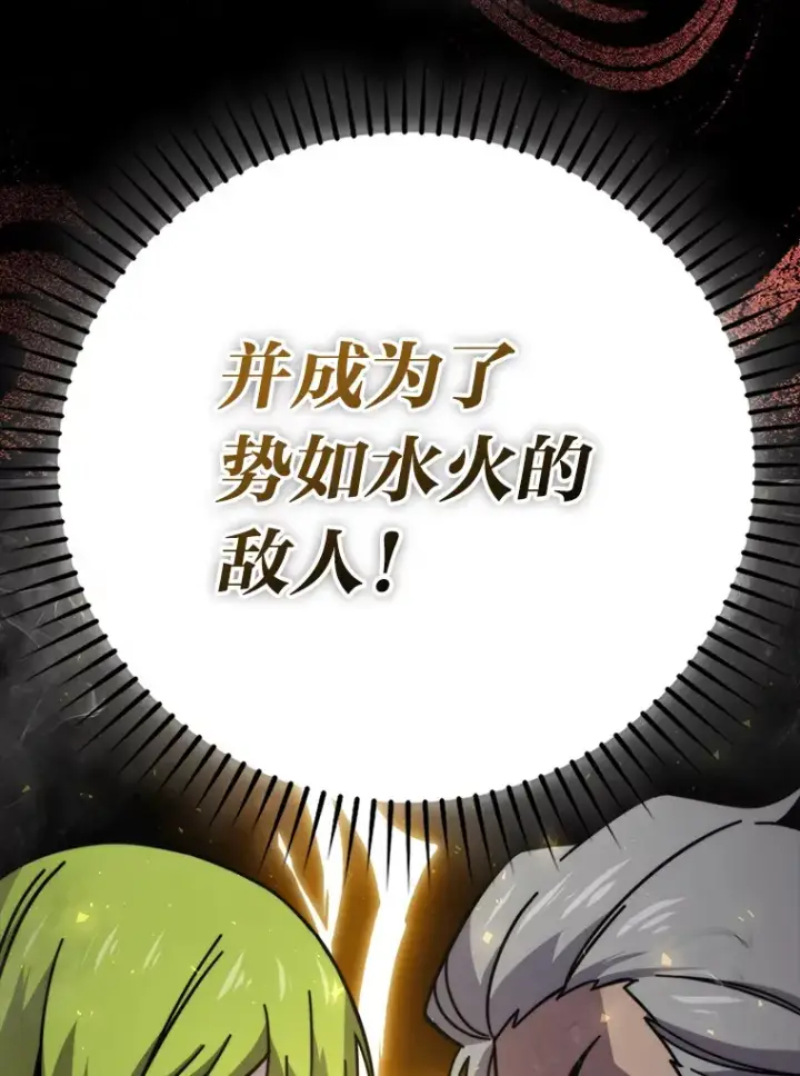 《勇士非也, 魔王是也》30.忘恩负义的精灵图22