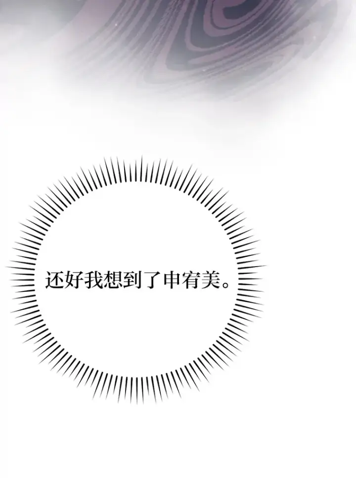 《勇士非也, 魔王是也》30.忘恩负义的精灵图24