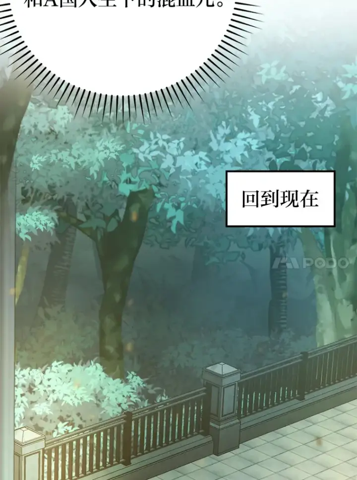 《勇士非也, 魔王是也》30.忘恩负义的精灵图26