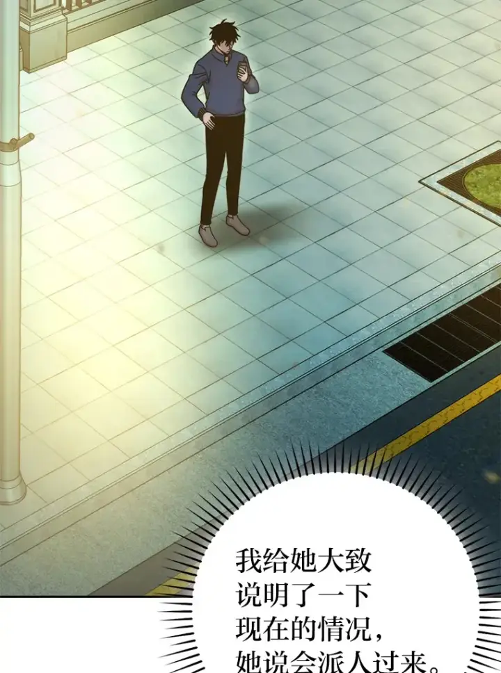 《勇士非也, 魔王是也》30.忘恩负义的精灵图27