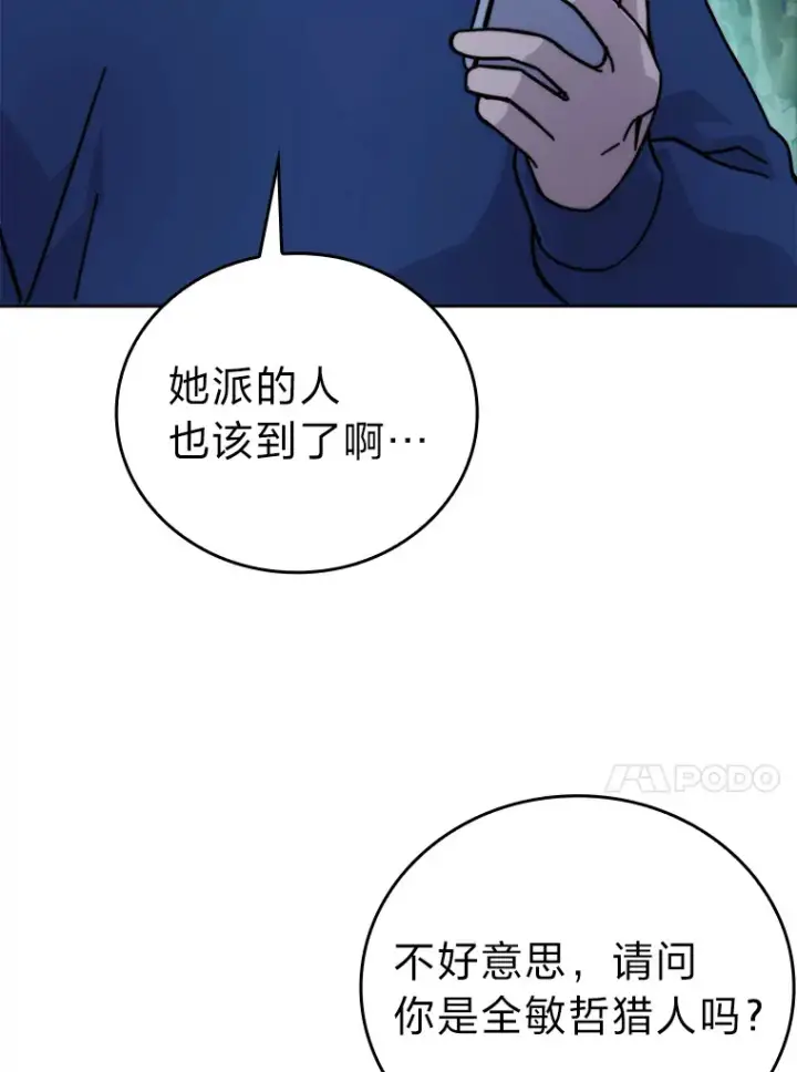 《勇士非也, 魔王是也》30.忘恩负义的精灵图29