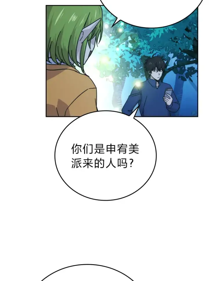 《勇士非也, 魔王是也》30.忘恩负义的精灵图30