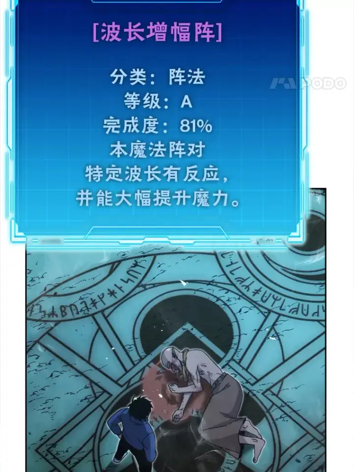 《勇士非也, 魔王是也》30.忘恩负义的精灵图4