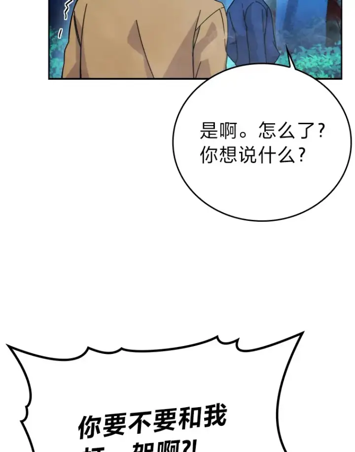 《勇士非也, 魔王是也》30.忘恩负义的精灵图40