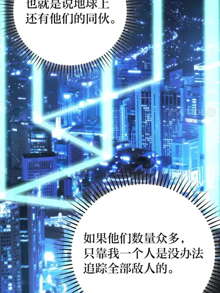 《勇士非也, 魔王是也》30.忘恩负义的精灵图7