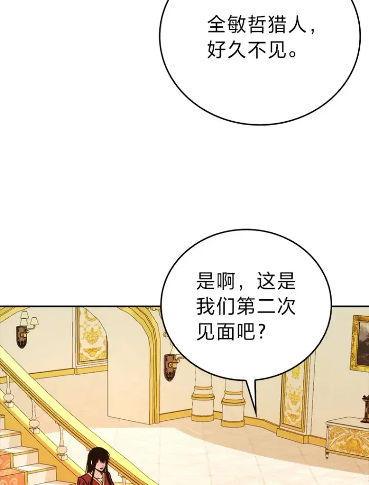 《勇士非也, 魔王是也》30.忘恩负义的精灵图79