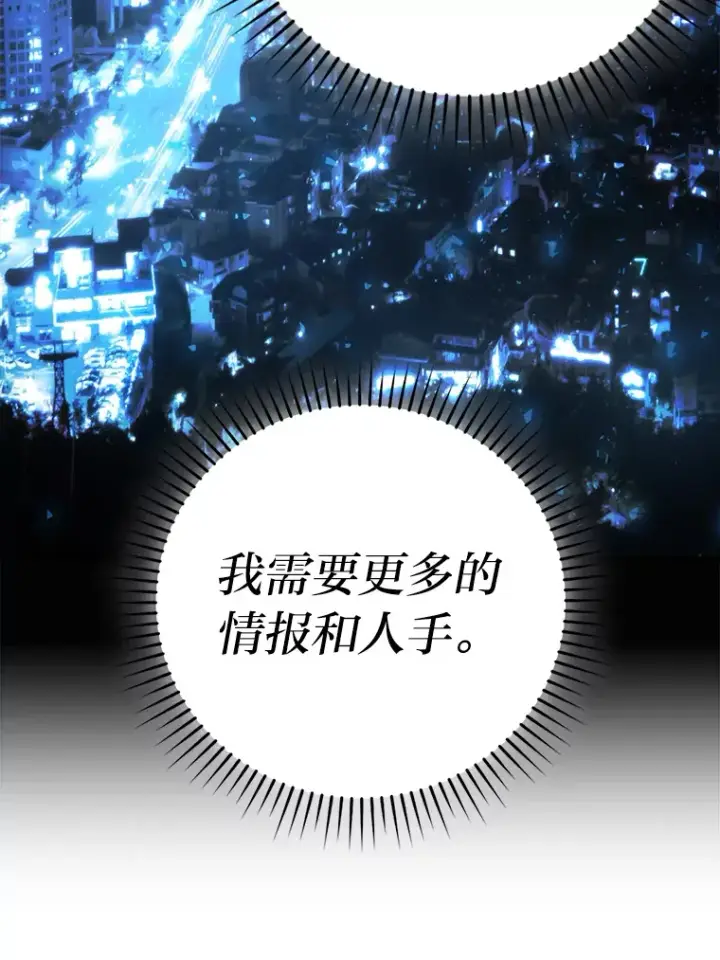 《勇士非也, 魔王是也》30.忘恩负义的精灵图8