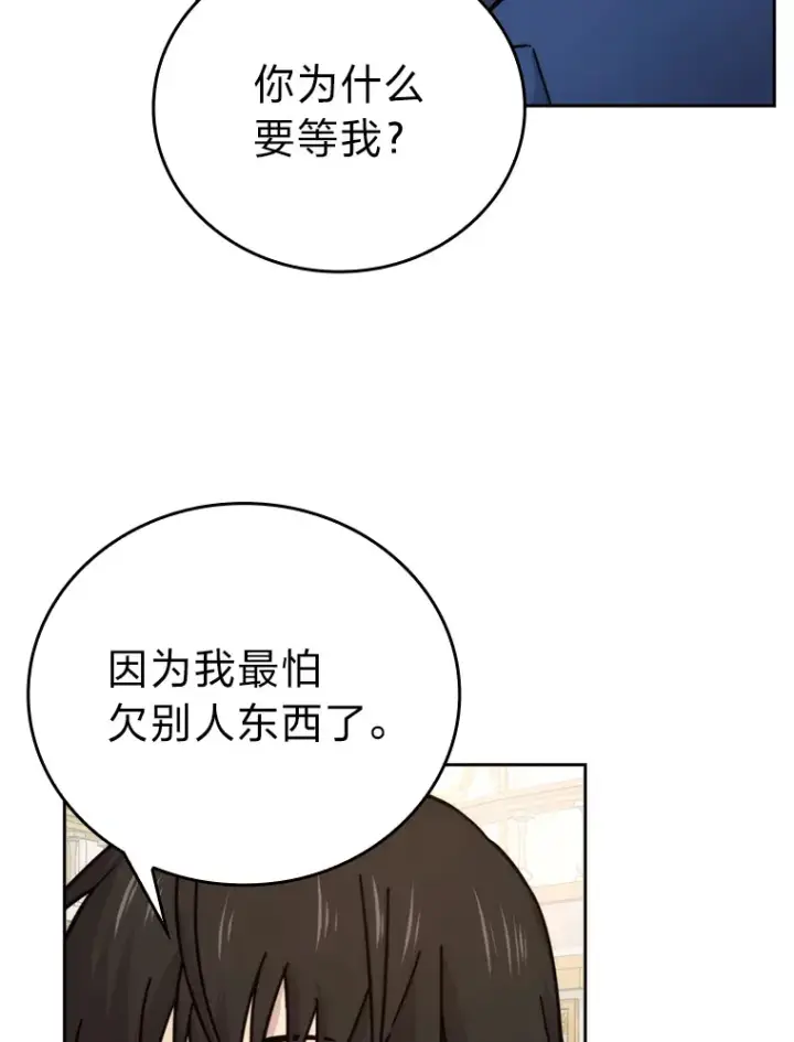 《勇士非也, 魔王是也》30.忘恩负义的精灵图82