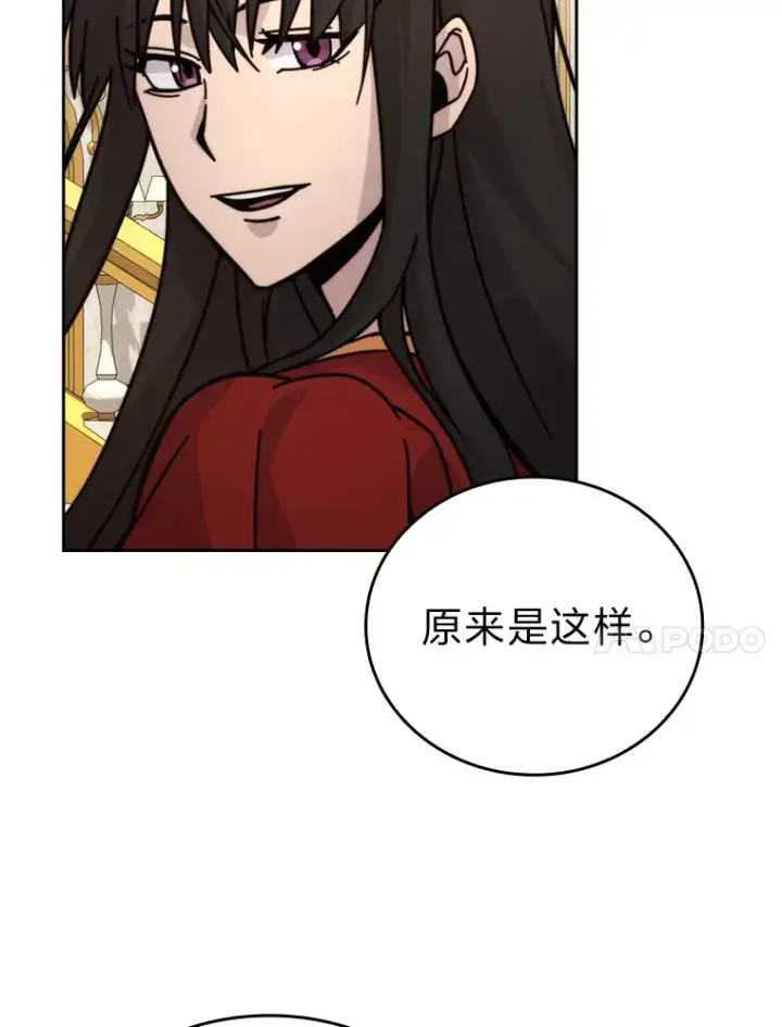 《勇士非也, 魔王是也》30.忘恩负义的精灵图83