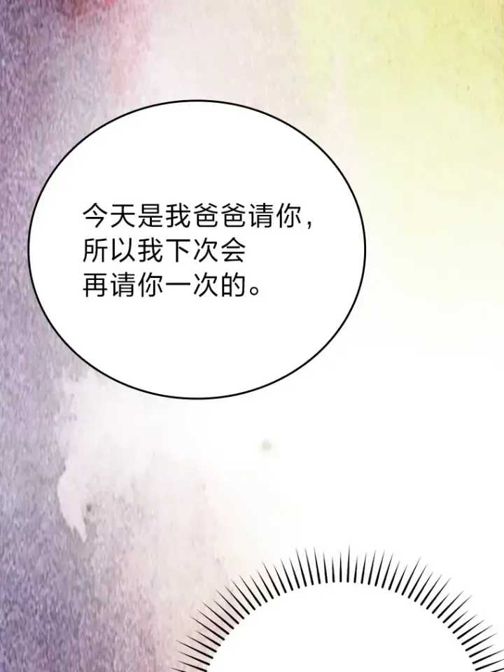 《勇士非也, 魔王是也》30.忘恩负义的精灵图89
