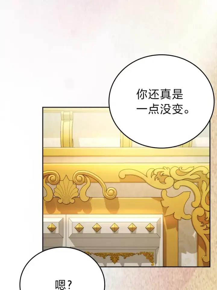 《勇士非也, 魔王是也》30.忘恩负义的精灵图91