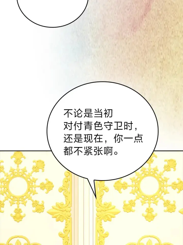 《勇士非也, 魔王是也》30.忘恩负义的精灵图92