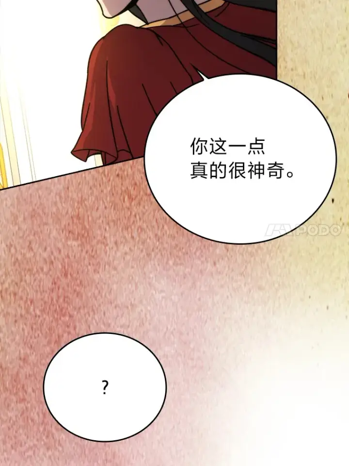 《勇士非也, 魔王是也》30.忘恩负义的精灵图96