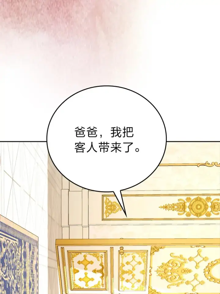 《勇士非也, 魔王是也》30.忘恩负义的精灵图97