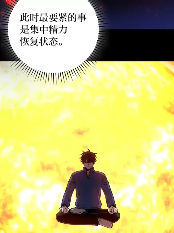 《勇士非也, 魔王是也》31.敲诈大耳怪一笔图100