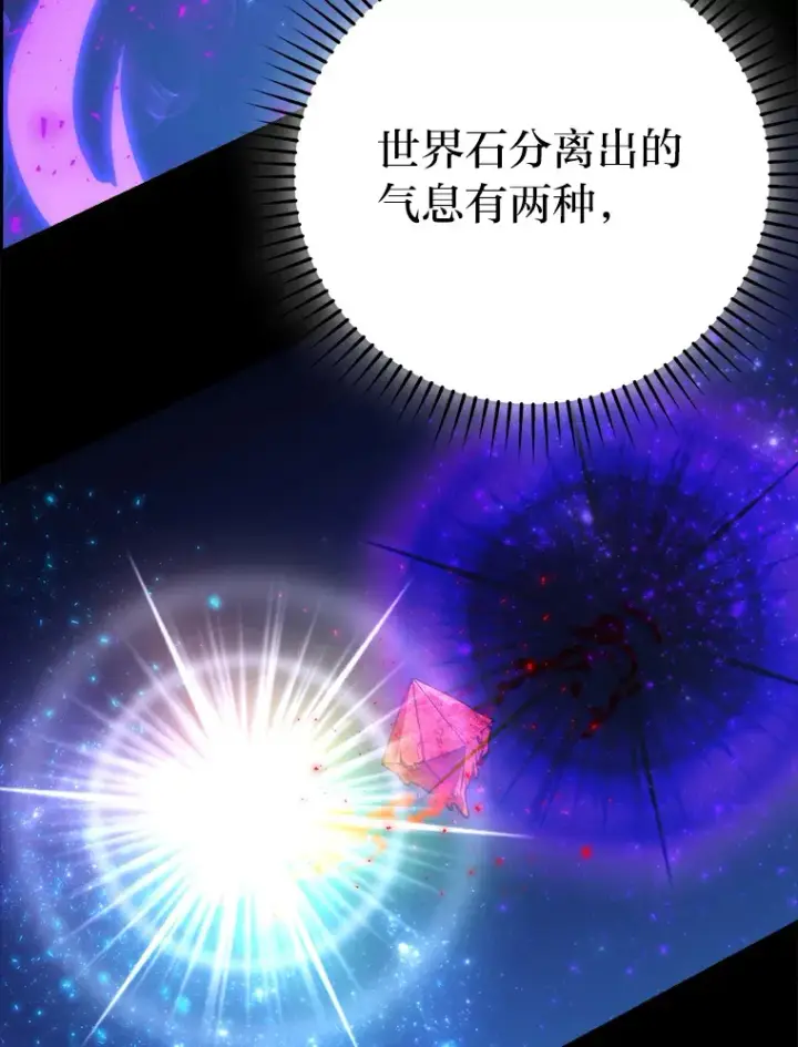 《勇士非也, 魔王是也》31.敲诈大耳怪一笔图104