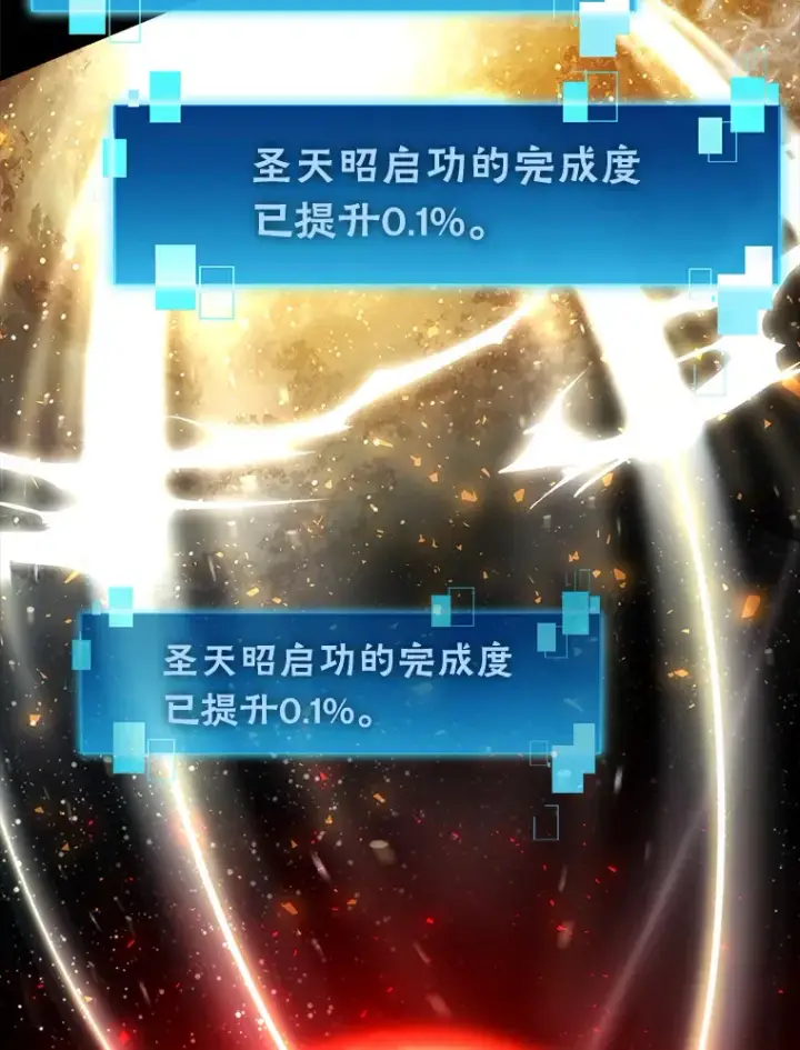 《勇士非也, 魔王是也》31.敲诈大耳怪一笔图108