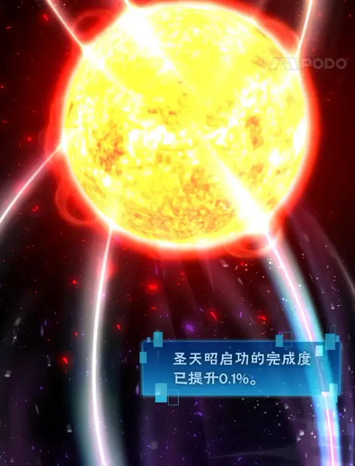 《勇士非也, 魔王是也》31.敲诈大耳怪一笔图109
