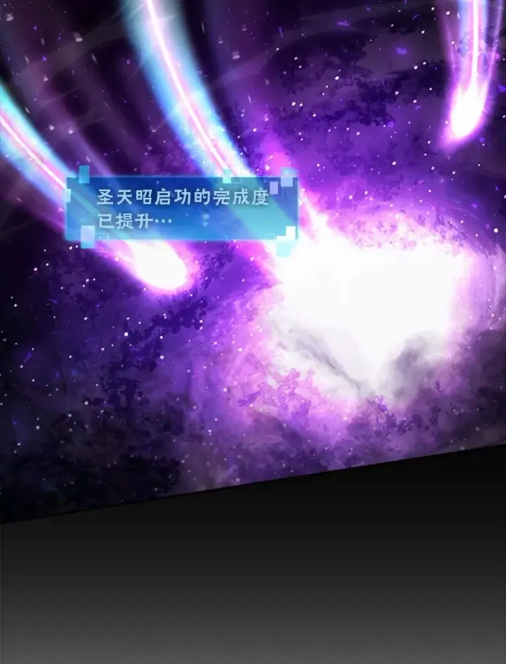 《勇士非也, 魔王是也》31.敲诈大耳怪一笔图110