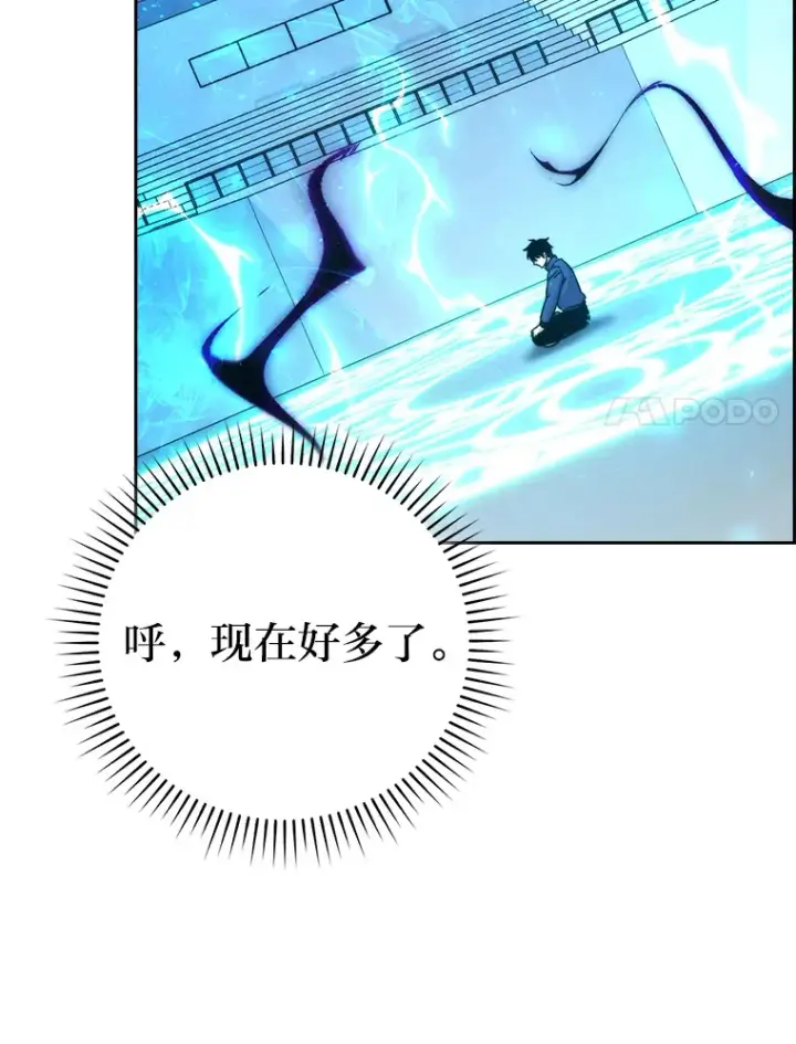 《勇士非也, 魔王是也》31.敲诈大耳怪一笔图112