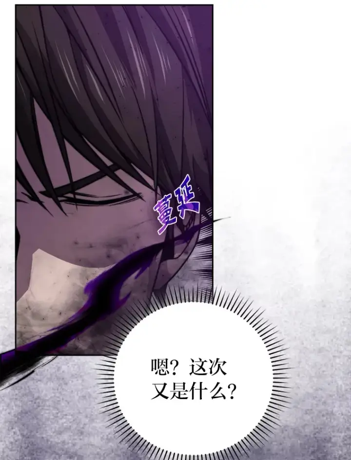 《勇士非也, 魔王是也》31.敲诈大耳怪一笔图113