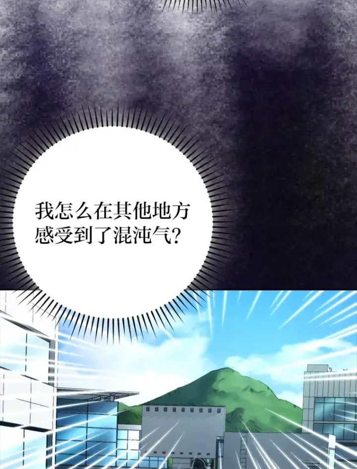 《勇士非也, 魔王是也》31.敲诈大耳怪一笔图114