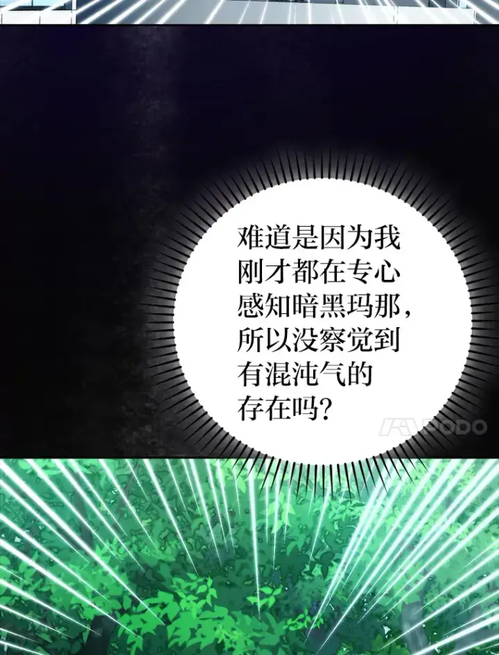 《勇士非也, 魔王是也》31.敲诈大耳怪一笔图115