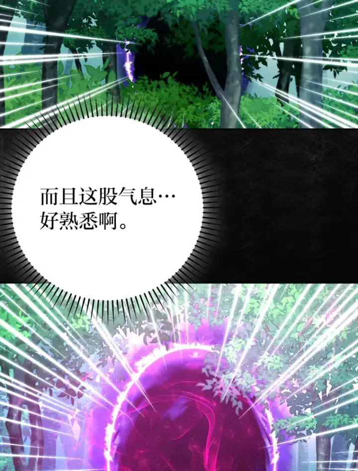 《勇士非也, 魔王是也》31.敲诈大耳怪一笔图116