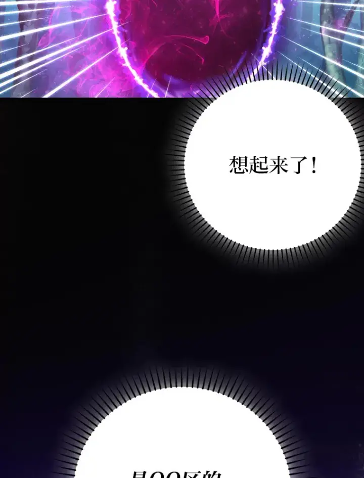 《勇士非也, 魔王是也》31.敲诈大耳怪一笔图117