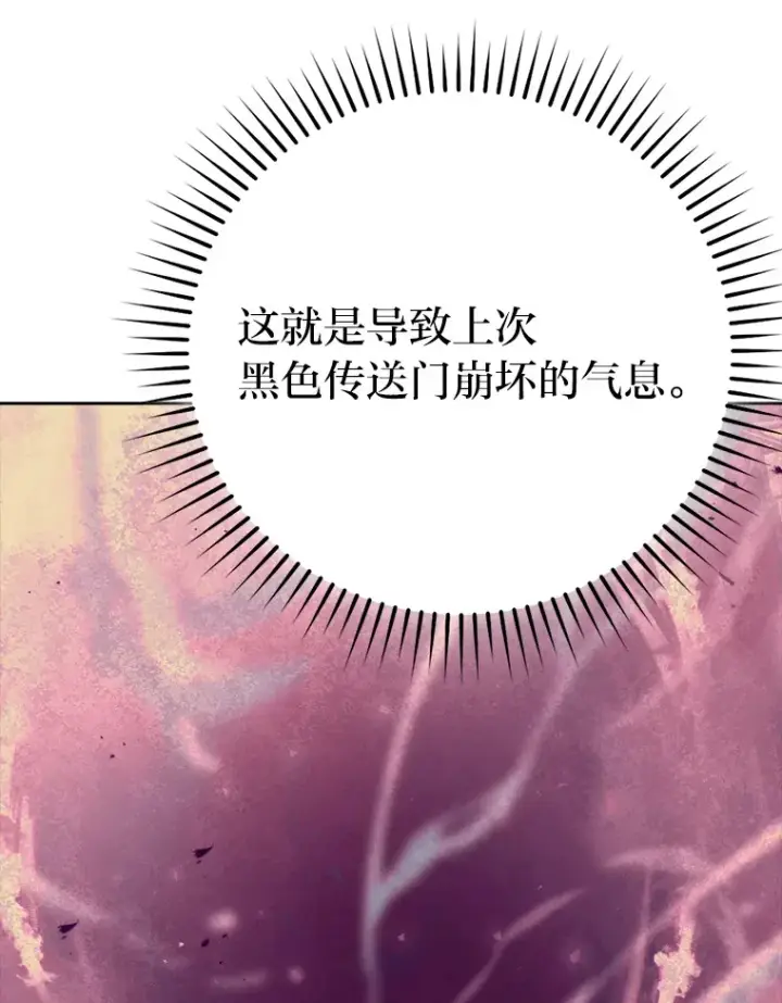 《勇士非也, 魔王是也》31.敲诈大耳怪一笔图119