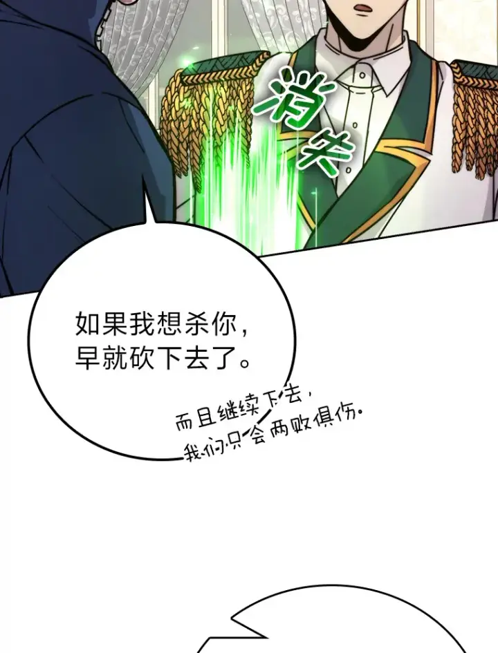 《勇士非也, 魔王是也》31.敲诈大耳怪一笔图12