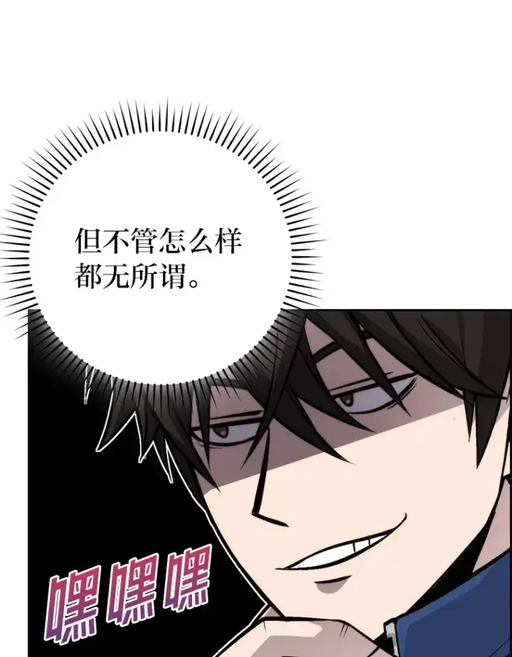 《勇士非也, 魔王是也》31.敲诈大耳怪一笔图123