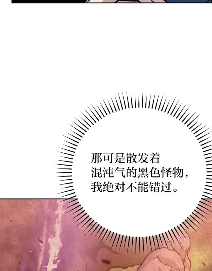 《勇士非也, 魔王是也》31.敲诈大耳怪一笔图124