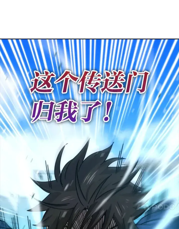 《勇士非也, 魔王是也》31.敲诈大耳怪一笔图128