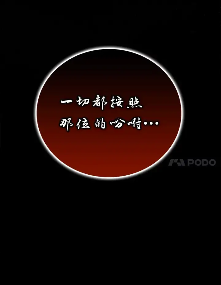《勇士非也, 魔王是也》31.敲诈大耳怪一笔图135