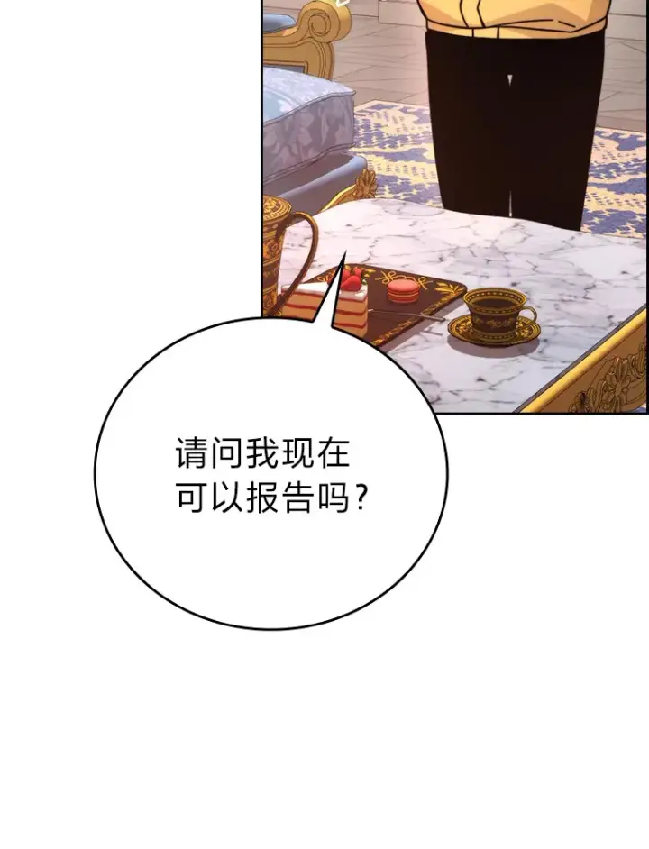 《勇士非也, 魔王是也》31.敲诈大耳怪一笔图20